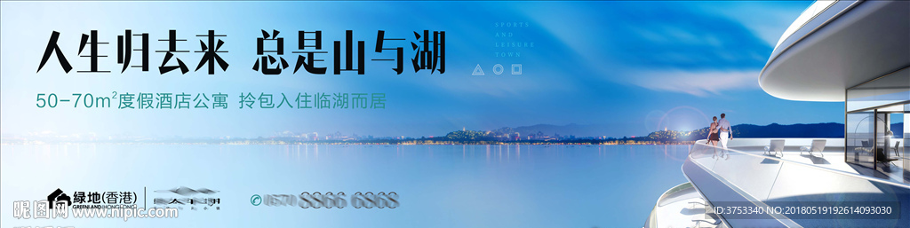旅游 地产 广告