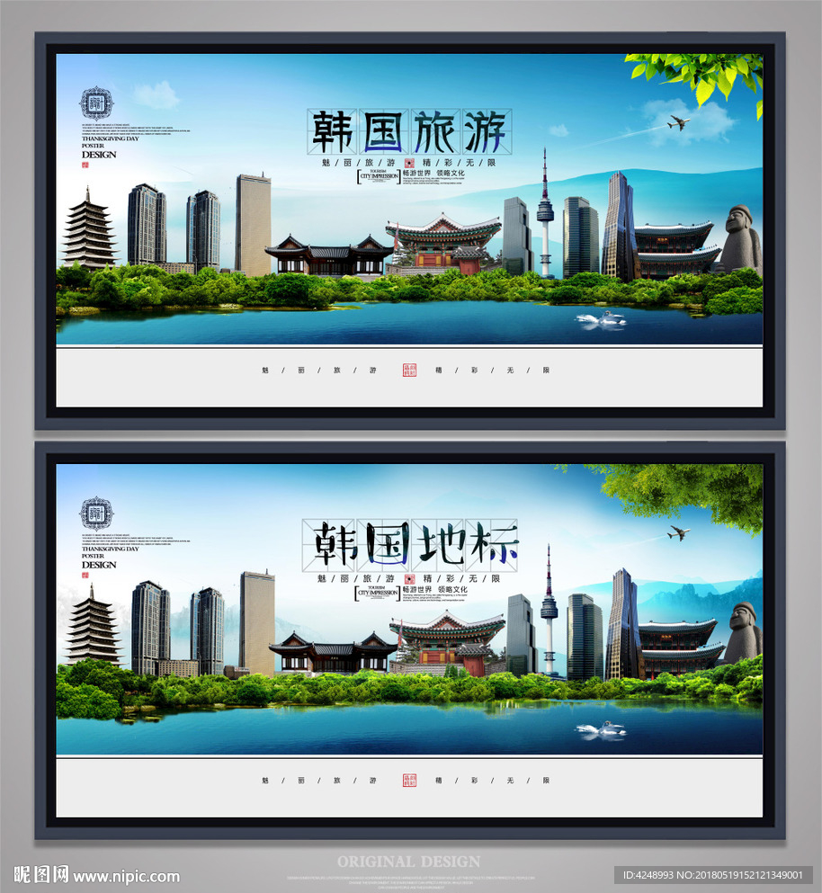 韩国