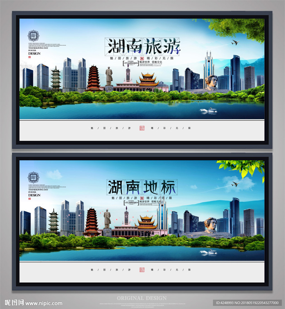 湖南