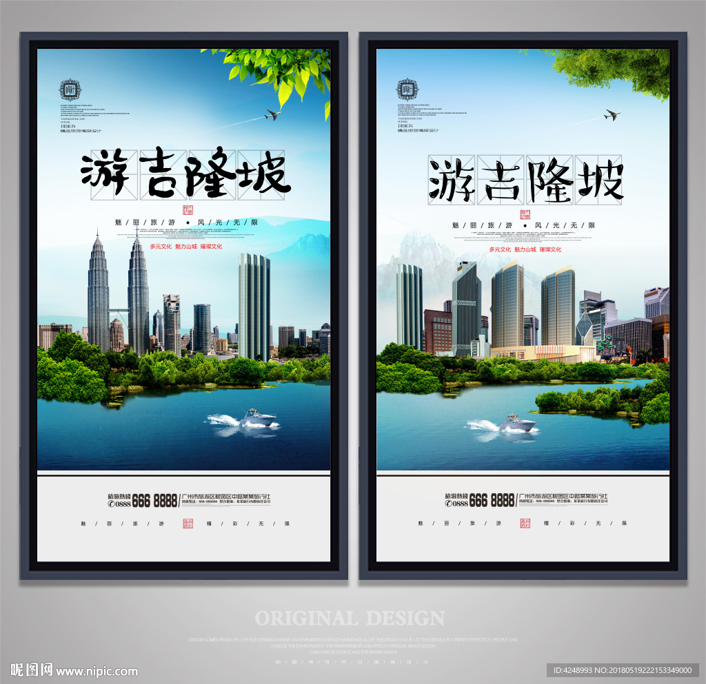 吉隆坡
