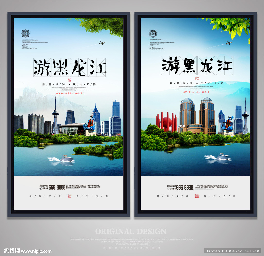 黑龙江