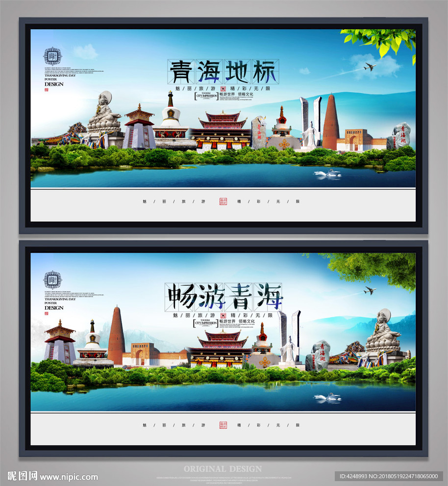 青海