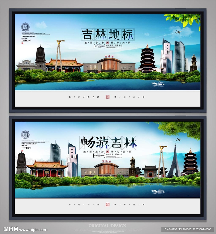 吉林