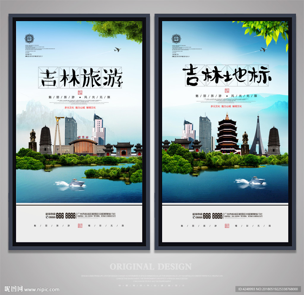 吉林
