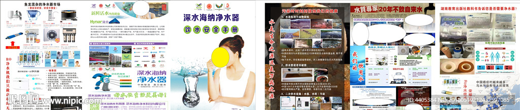 深水海纳广告
