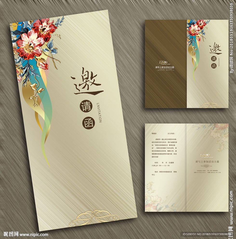 古典简洁时尚邀请函