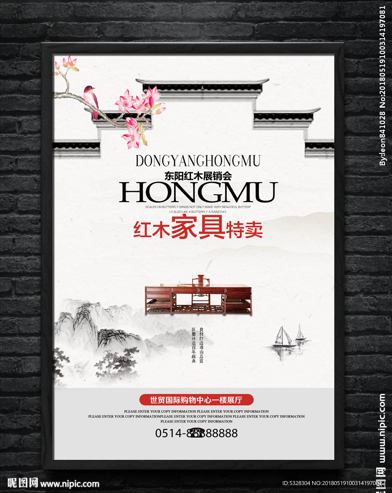 家具海报