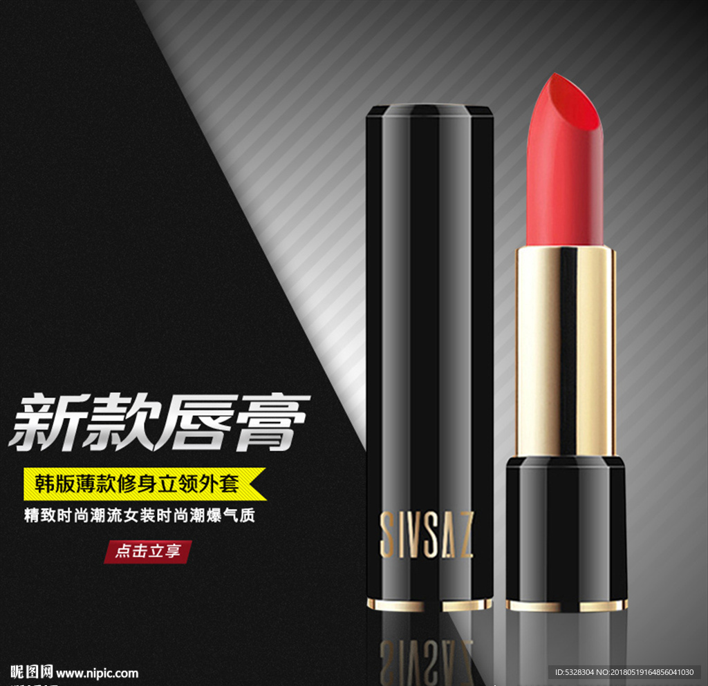 淘宝主图