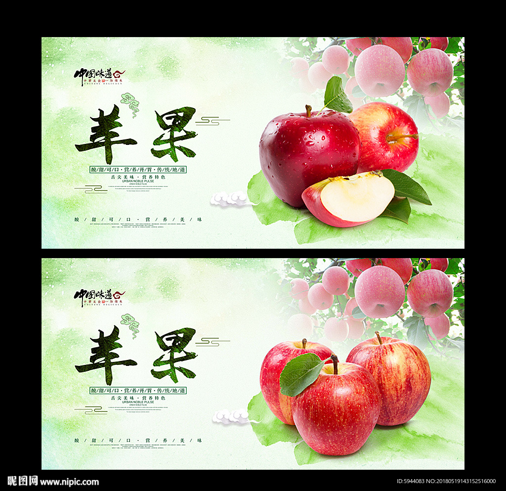 苹果
