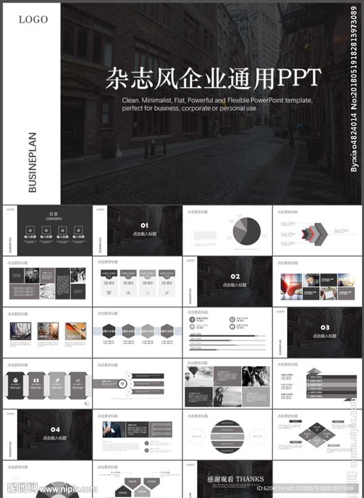 杂志风企业宣传PPT