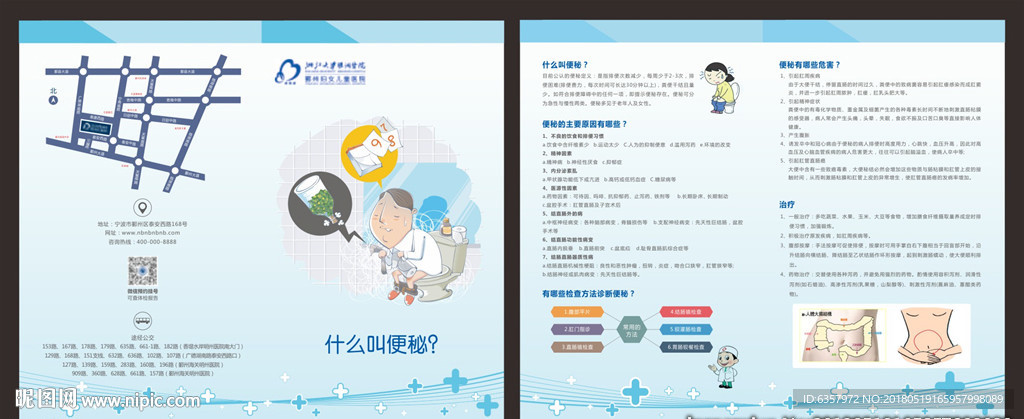 什么叫便秘