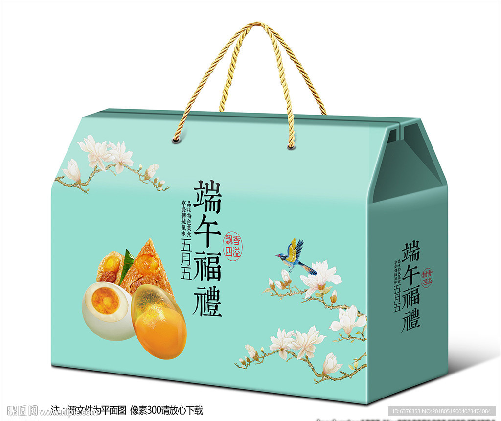 粽子礼盒