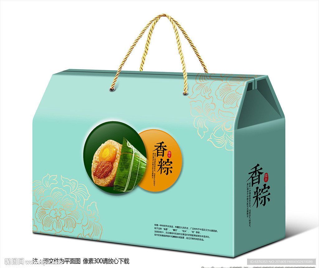 粽子包装