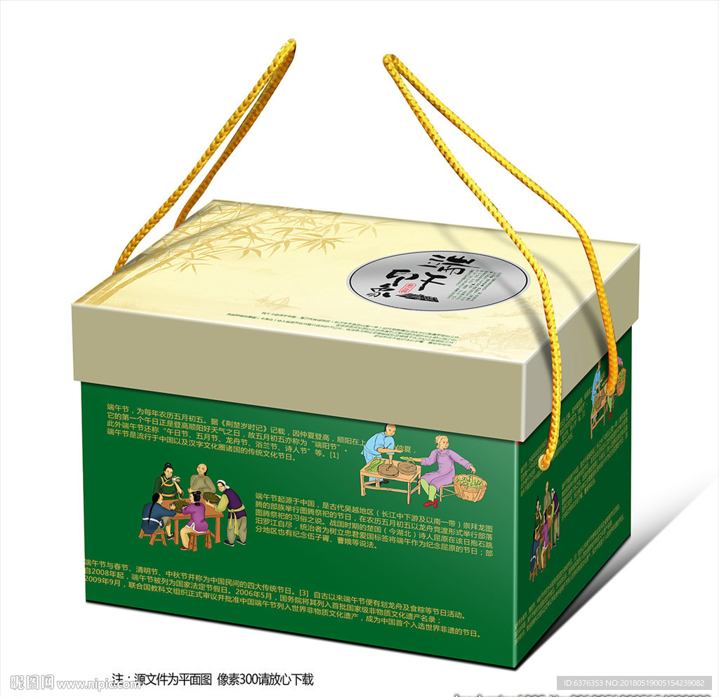 粽子礼盒
