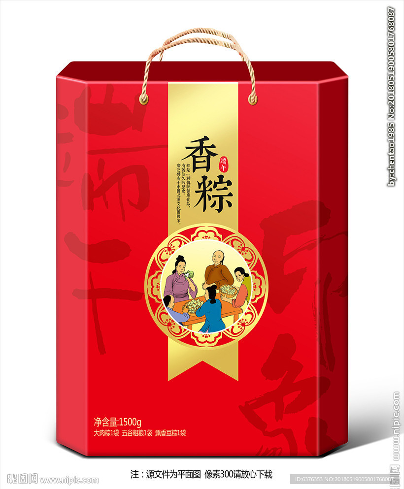 粽子礼盒
