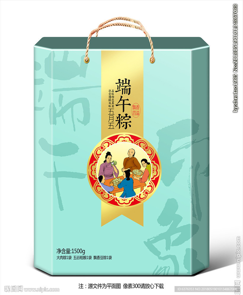 粽子礼盒