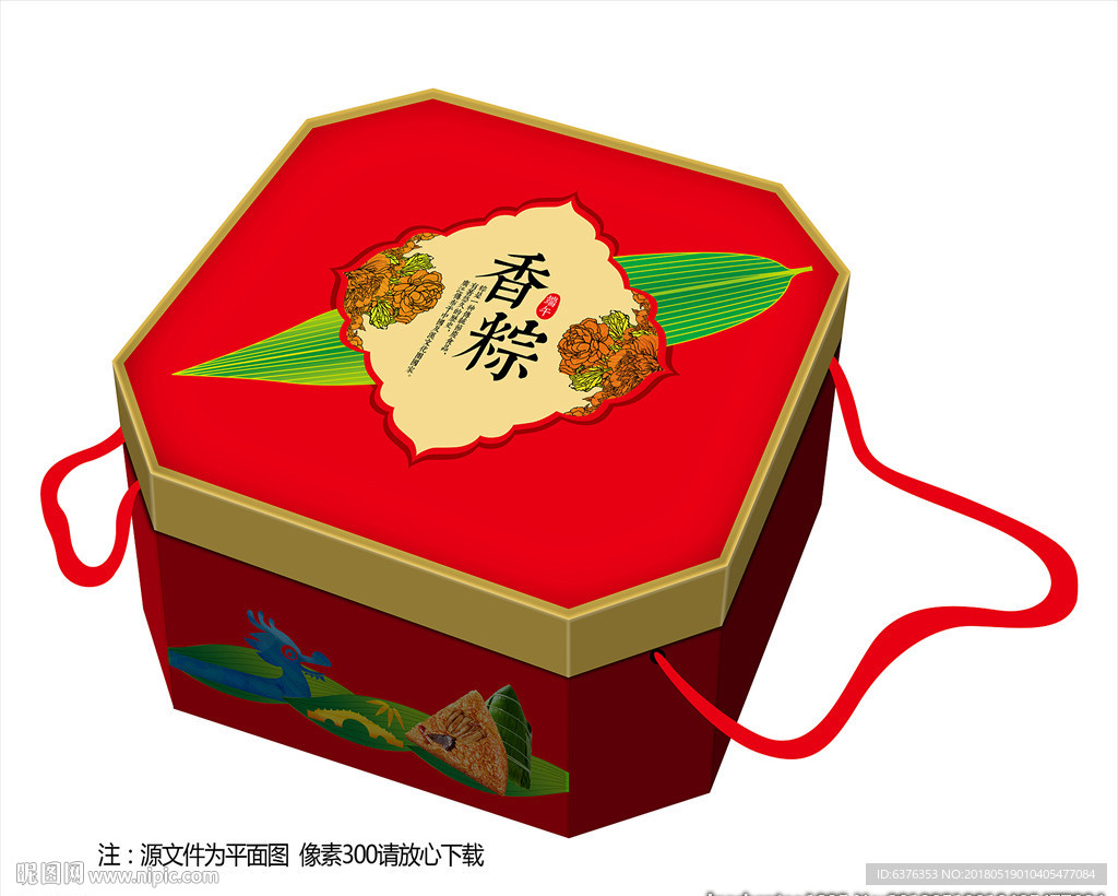 粽子礼盒