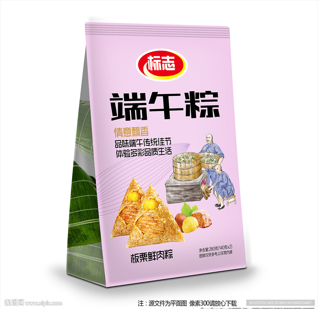 粽子包装