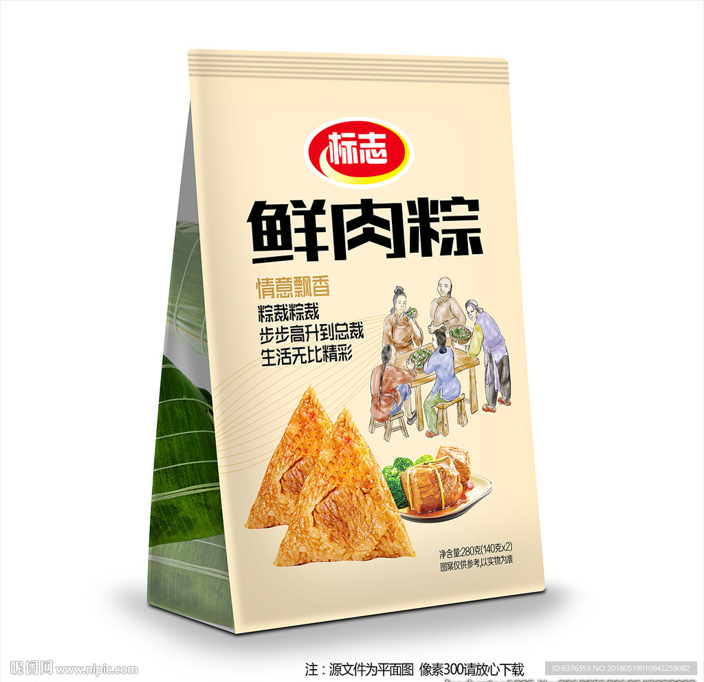 粽子包装