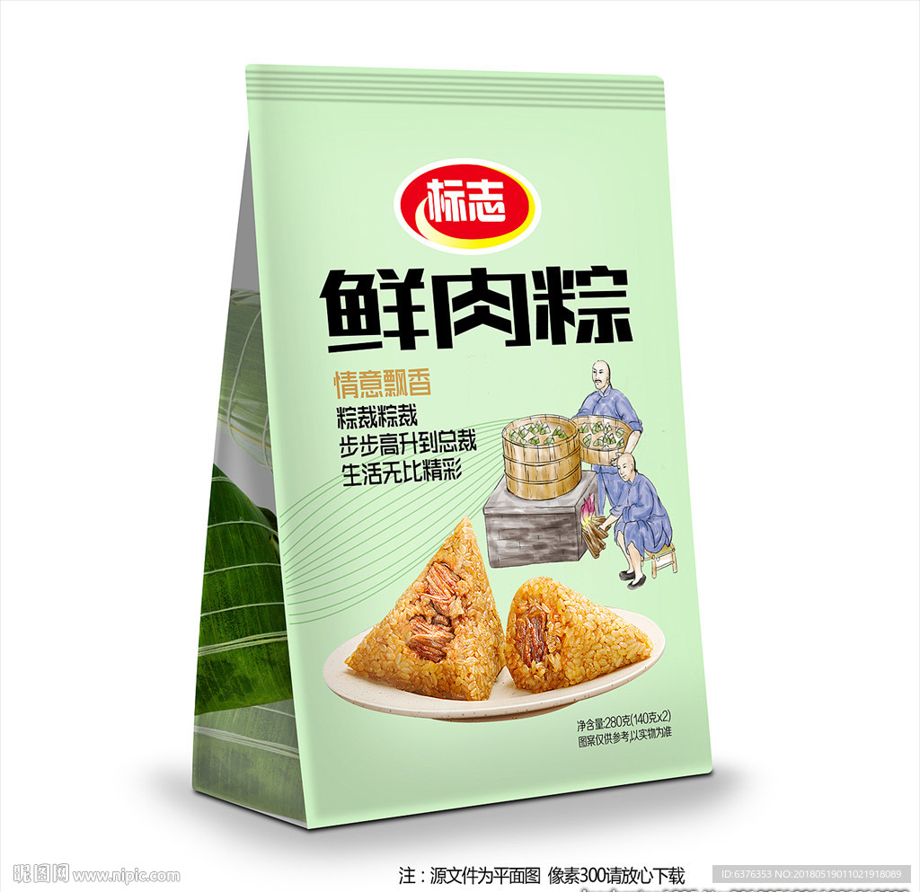 粽子包装