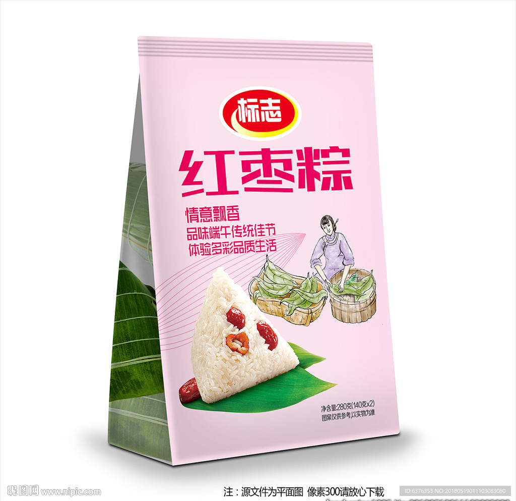 粽子包装