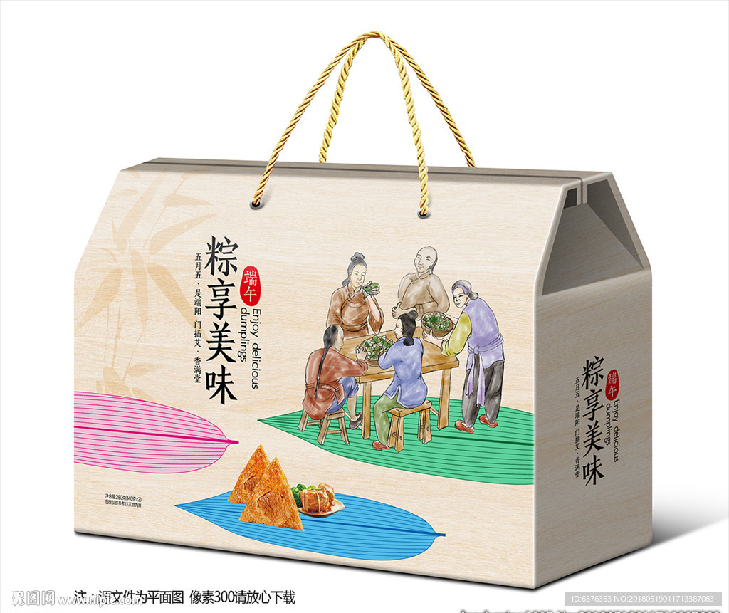 粽子礼盒