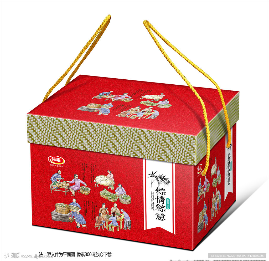 粽子包装