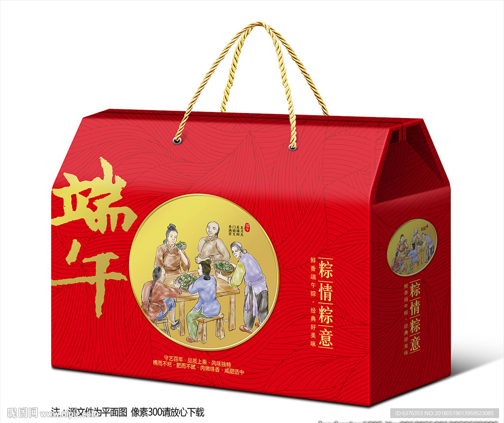 粽子包装