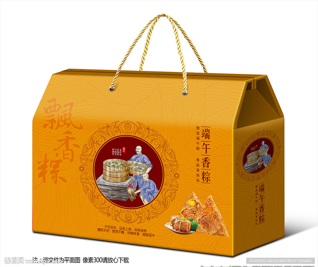 粽子礼盒