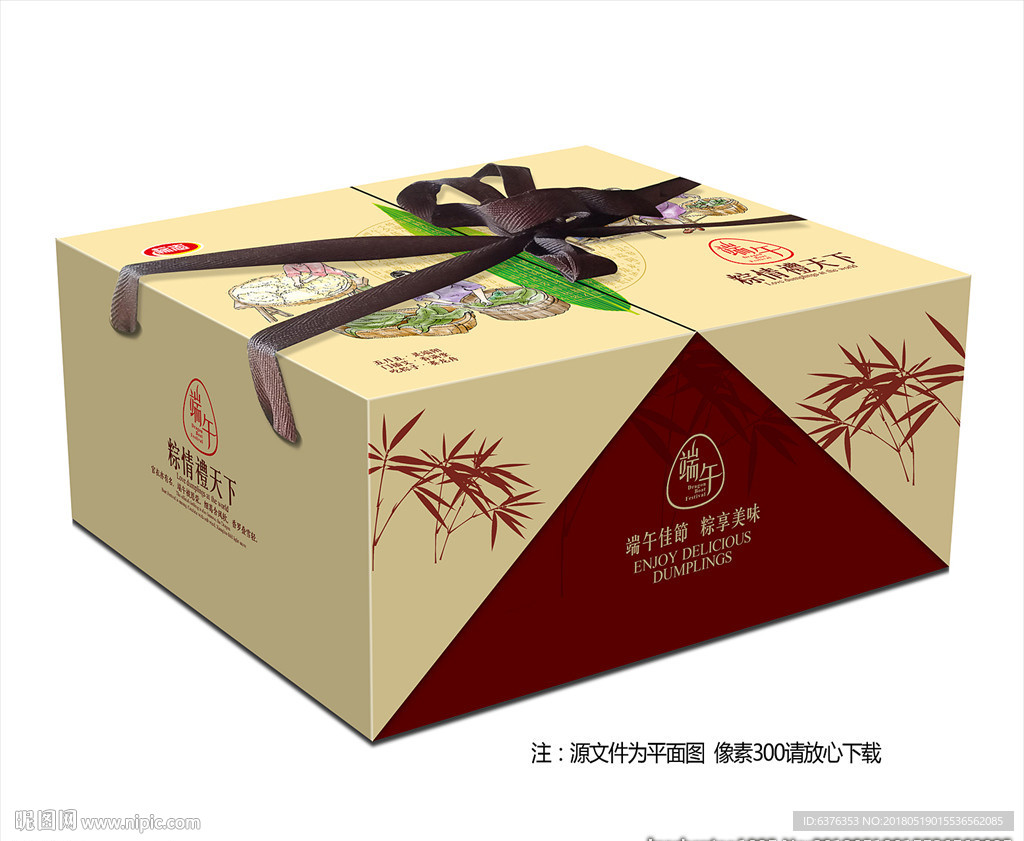 粽子包装