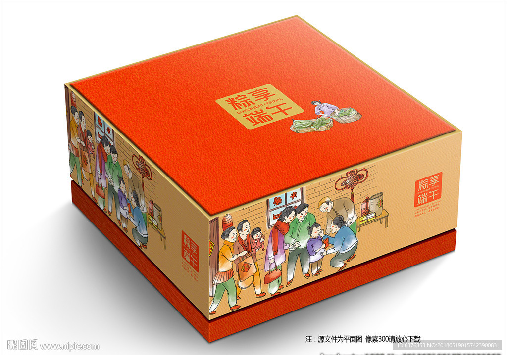 粽子礼盒