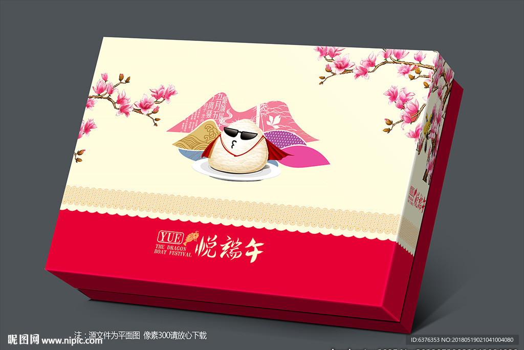 粽子礼盒