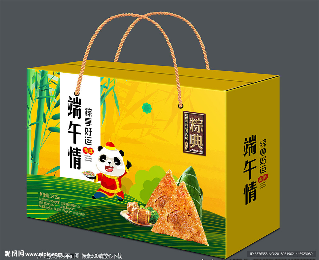 粽子礼盒