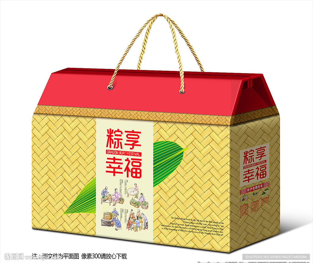 粽子礼盒