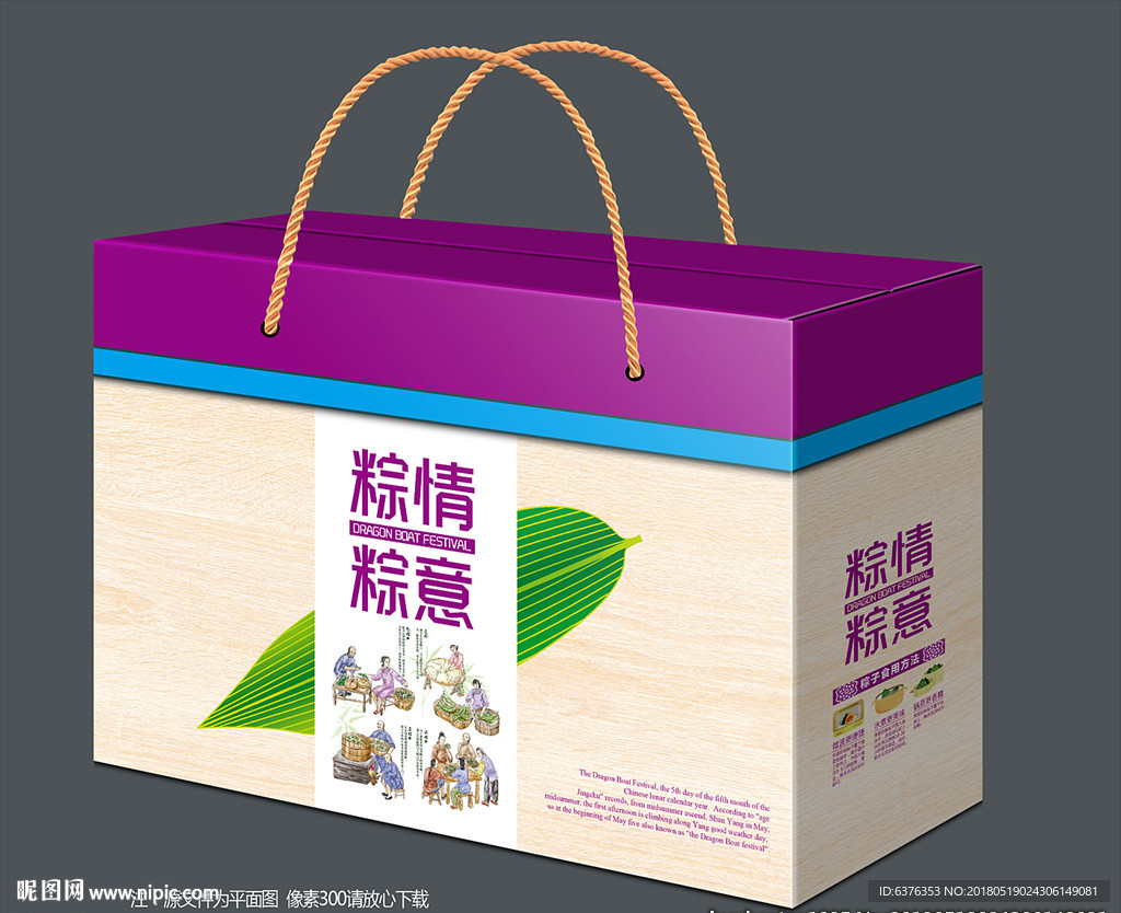 粽子礼盒