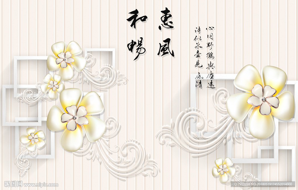 3D背景墙