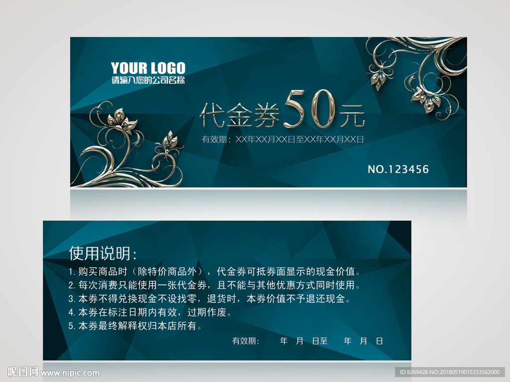 代金券