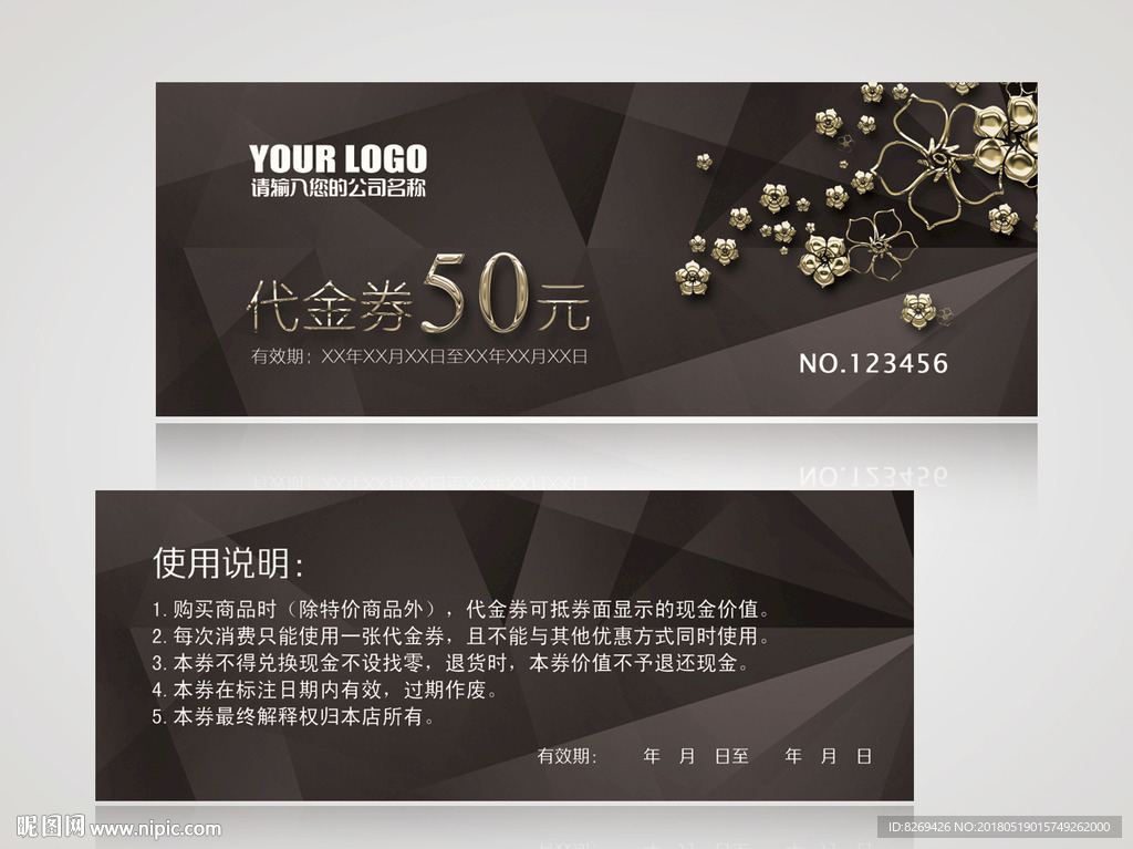 代金券