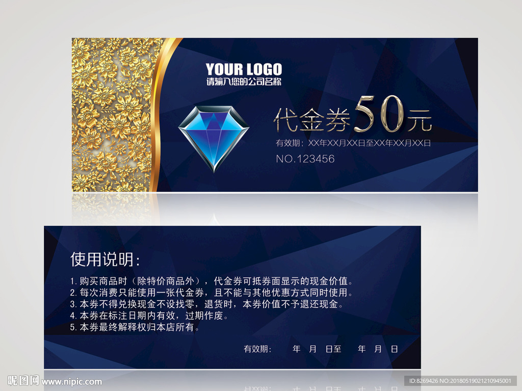 代金券