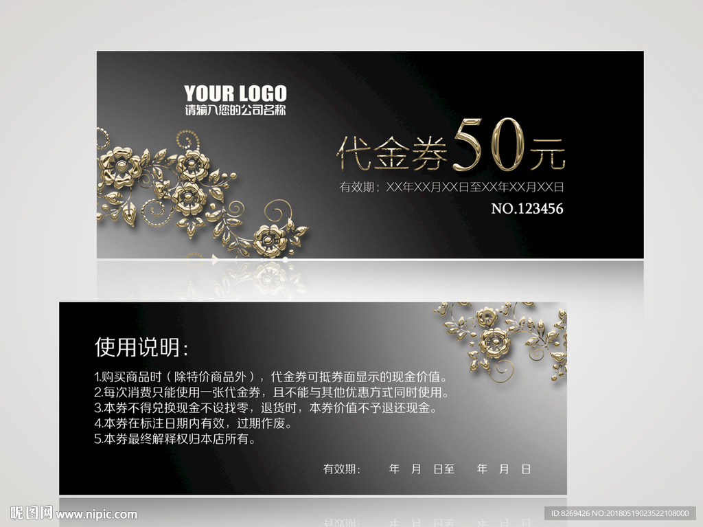 代金券