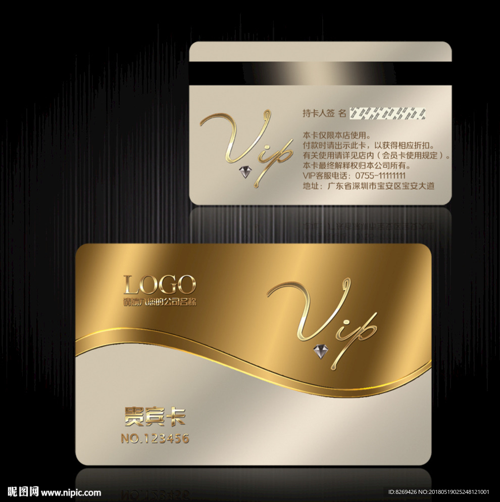 VIP卡