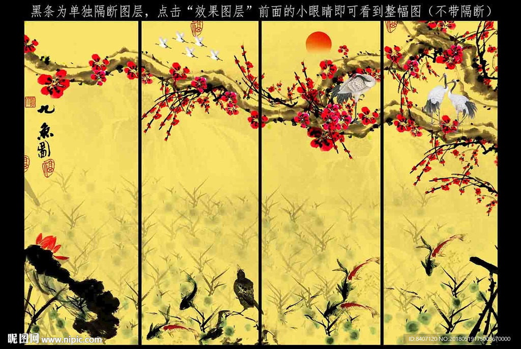 国画花鸟