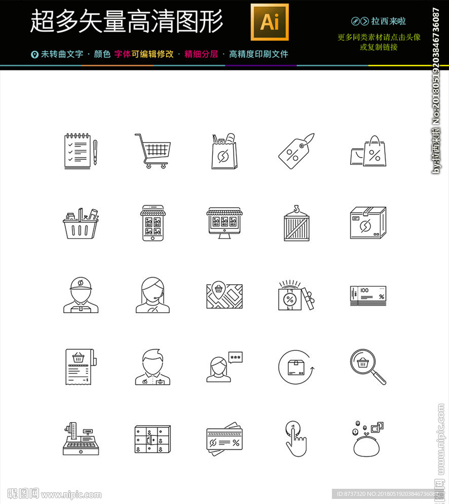 购物导购促销商场图标icons