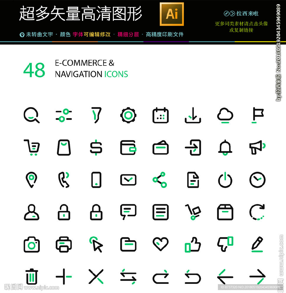 48种公共导视系统图标元素