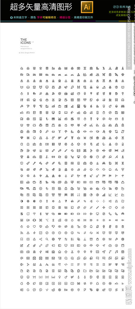 388种常用网络图标icons