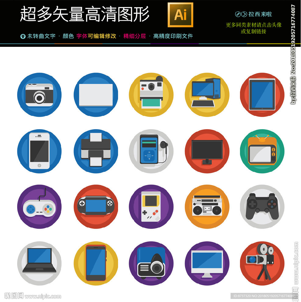 高中男孩手游彩色图标icons