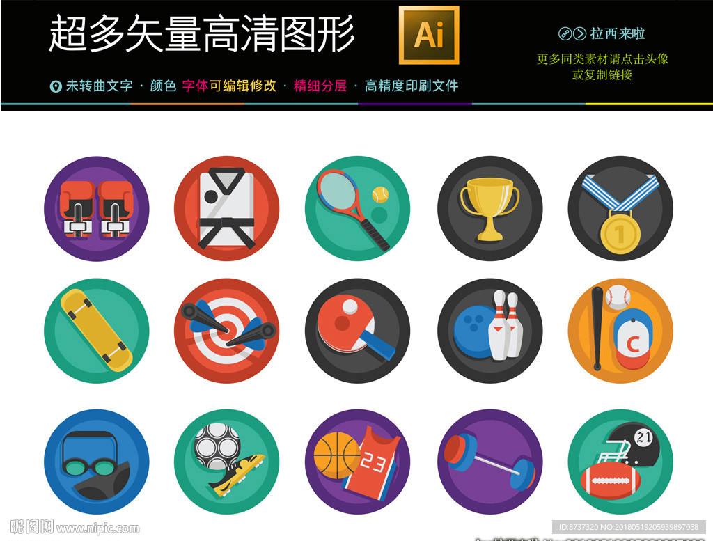 彩色保龄球比赛图标icons