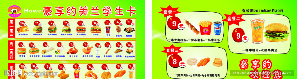 汉堡卡片