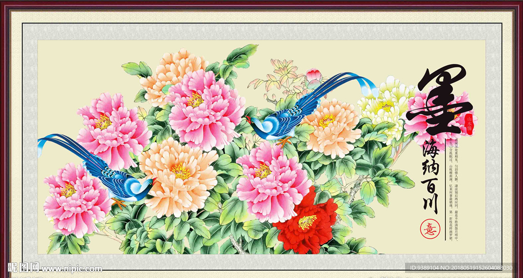 牡丹