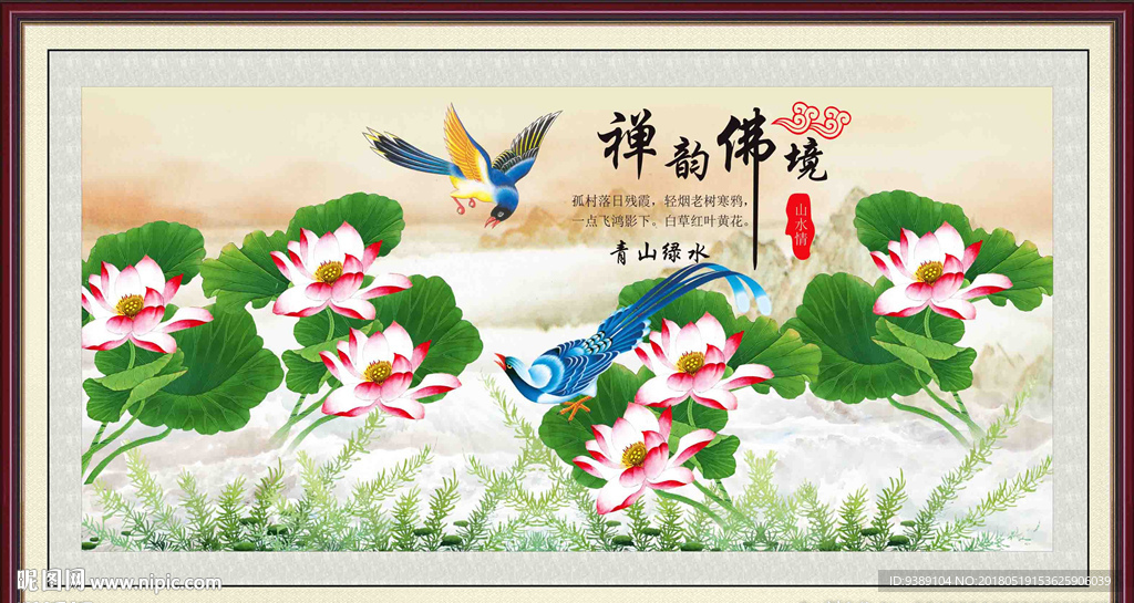 荷花
